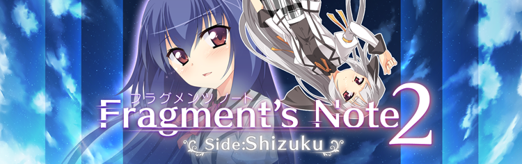 Fragment's Note 2: Shizuku